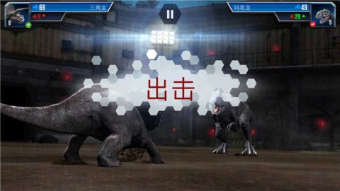 侏罗纪怪兽世界图1