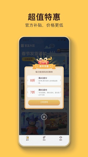 盲盒乐园图3