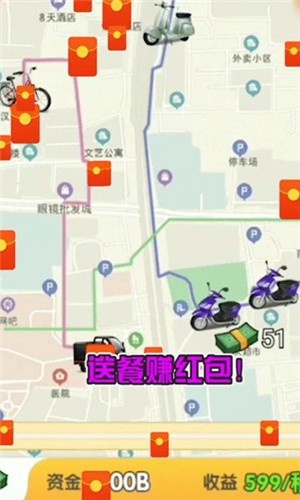 外卖大赢家图3
