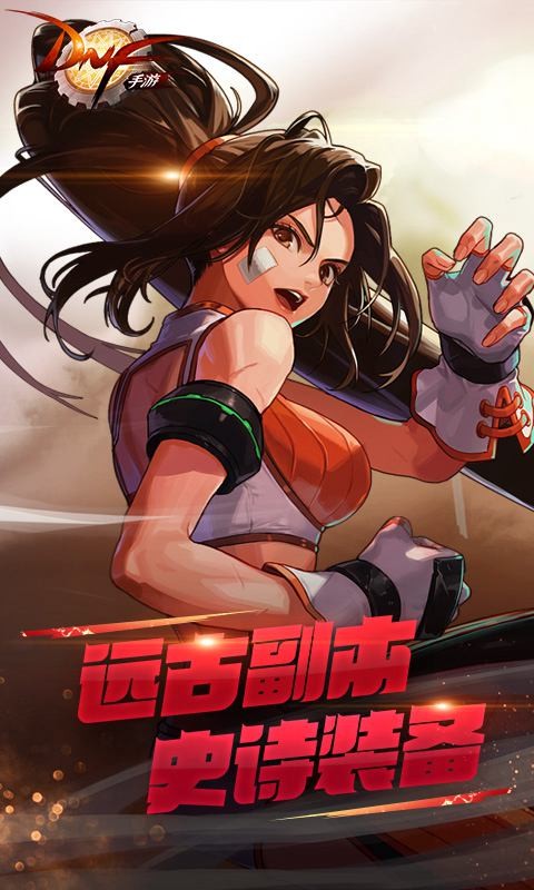 던전앤파이터 모바일图3