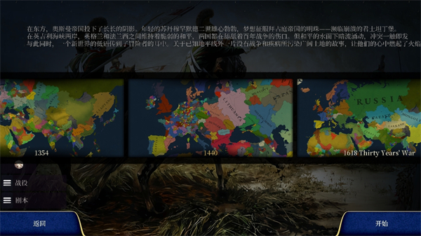 维多利亚2家庭纠纷图1