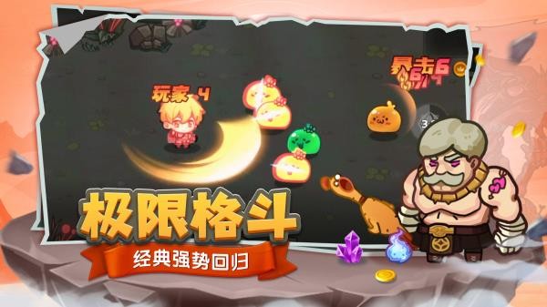 全民跑酷勇者