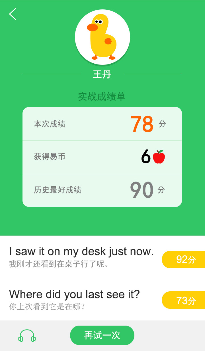 学易酷口语图3
