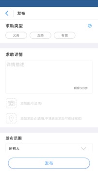 轻松互助图2