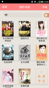 全本小说吧最新手机版图1