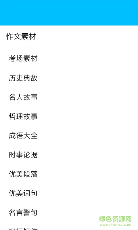 小学同步作文