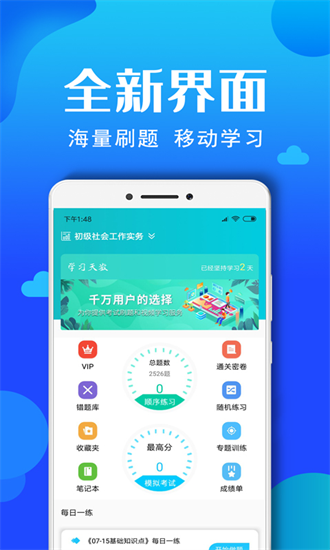社会工作者资格图1