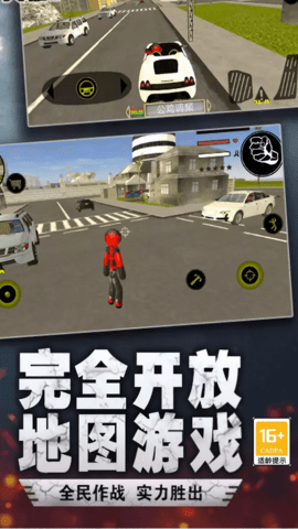 火柴人世界绳索英雄图3