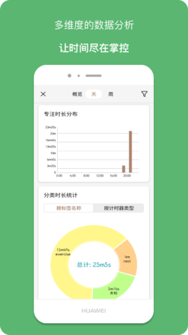 精简计时器APP最新版图1