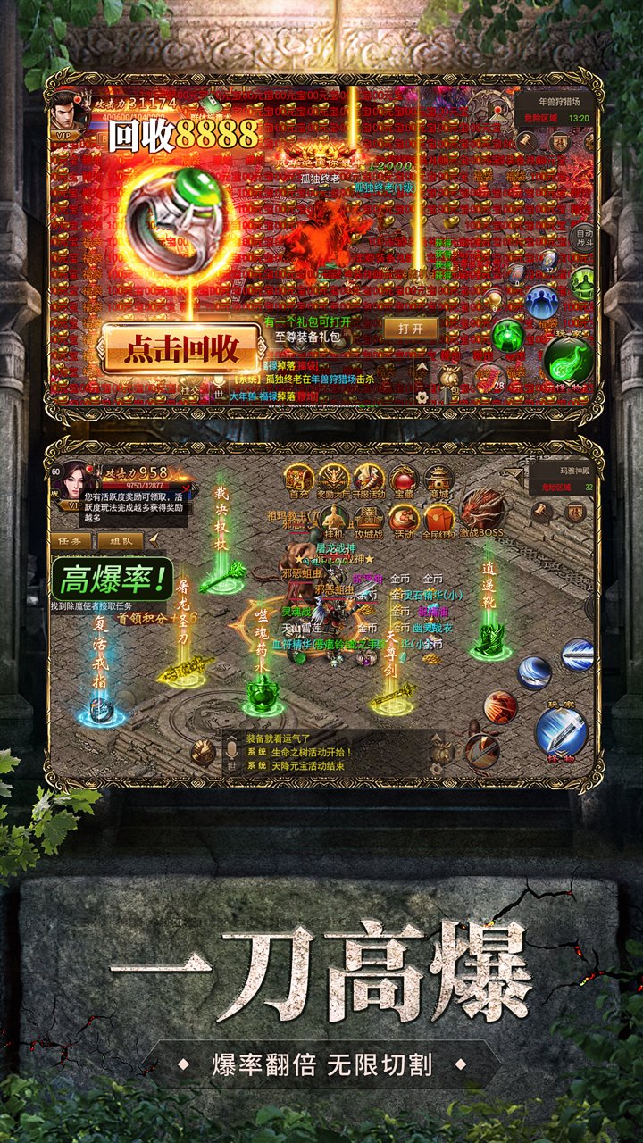 烈火雷霆微信登录版图2