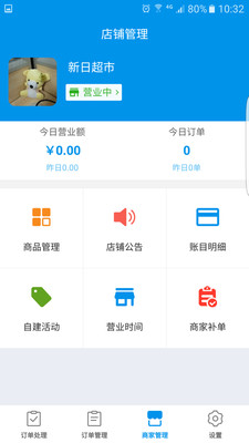 和易生活商家图4