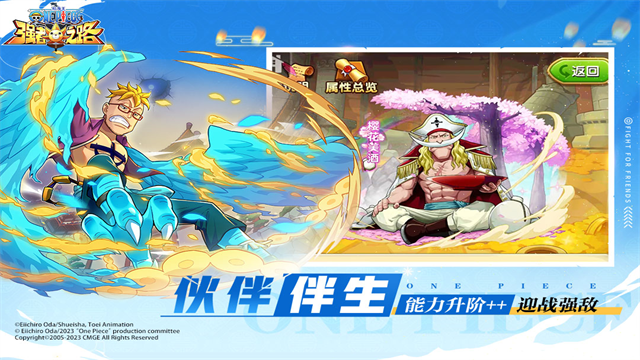 航海王强者之路图3