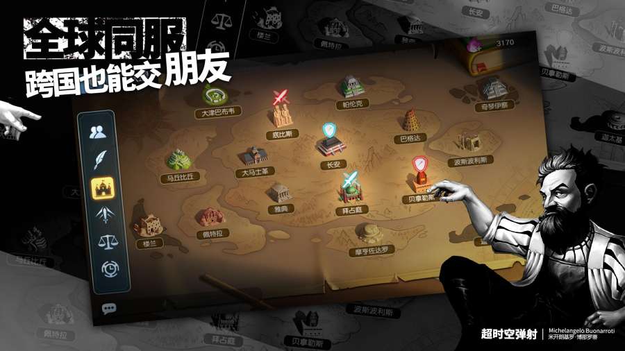 超時空彈射图2