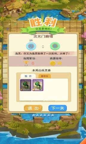 灵兽闯关图3