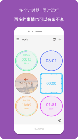 精简计时器APP最新版图3