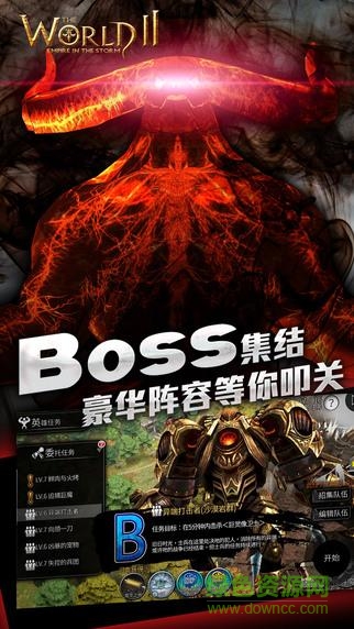 风暴帝国图2