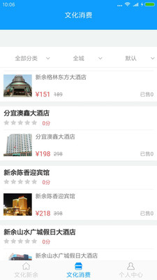 新余文化消费图2