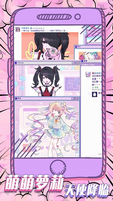 主播女孩的依赖图1