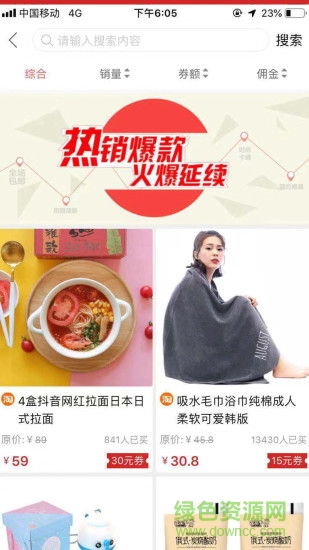 省省赚
