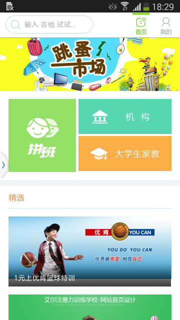 拼班图2