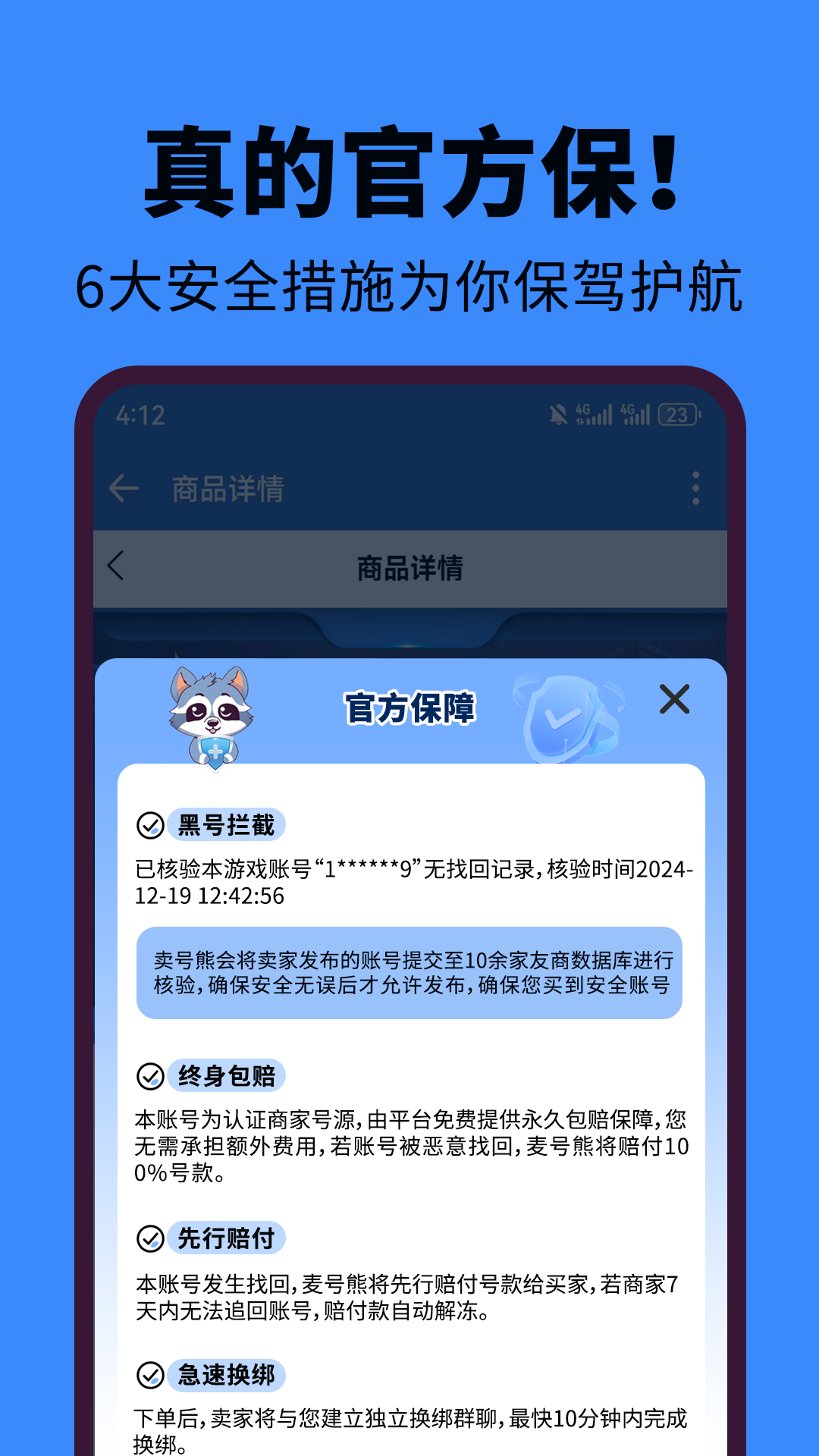 麦号熊图5