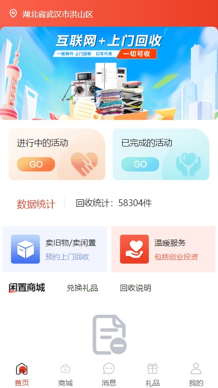 善于善行图1