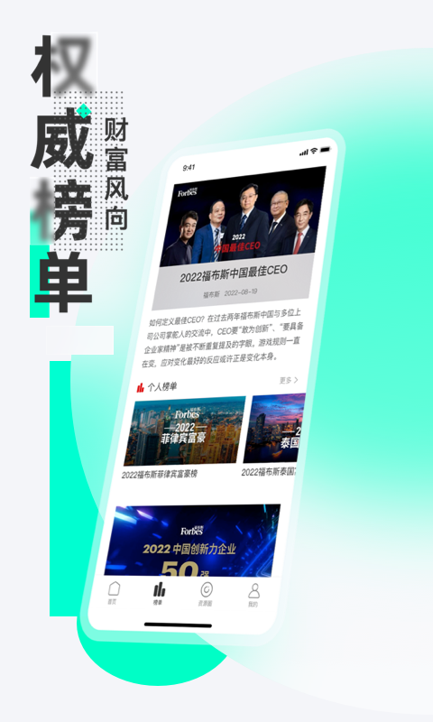 福创联盟图2
