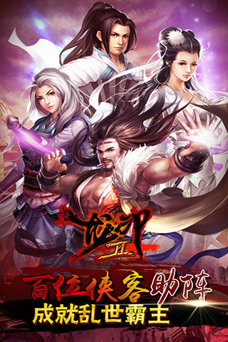 龙印2最新2026官方版图1