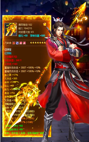 九天浩劫图4