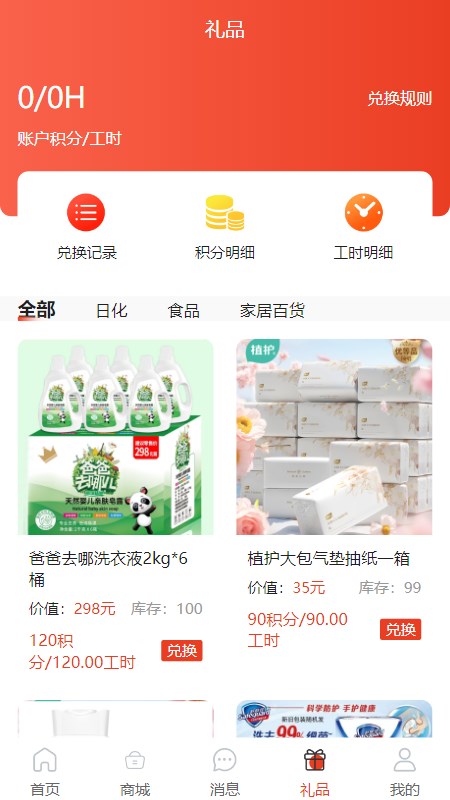 善于善行图2