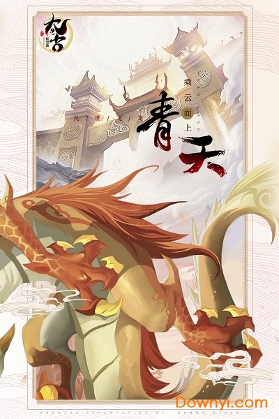 太古妖皇诀微信游戏图1