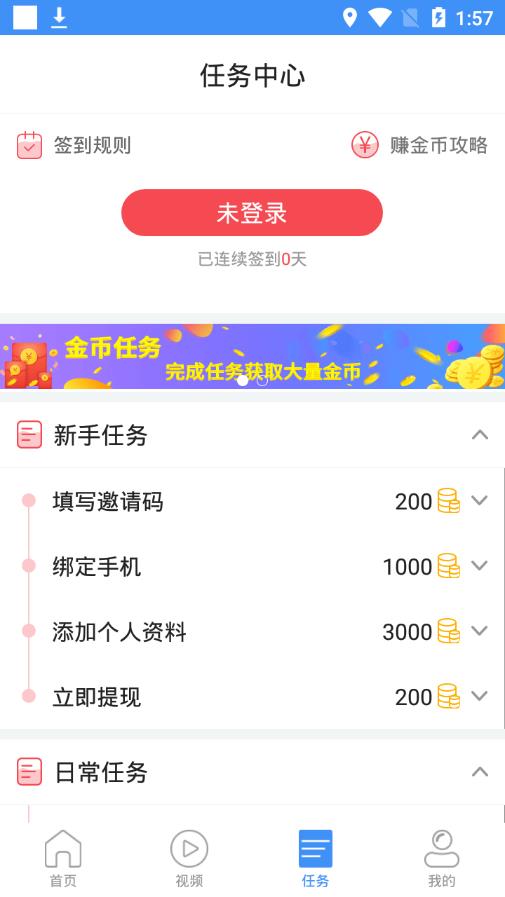 每点资讯图4