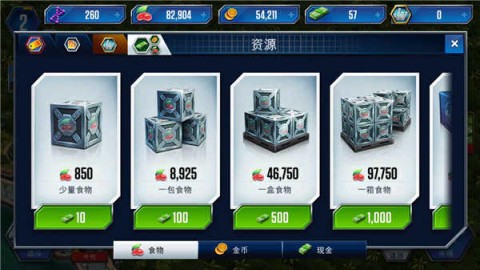 侏罗纪怪兽世界图3