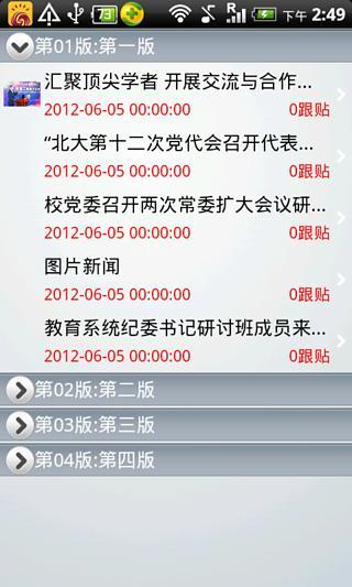 华文读报图4