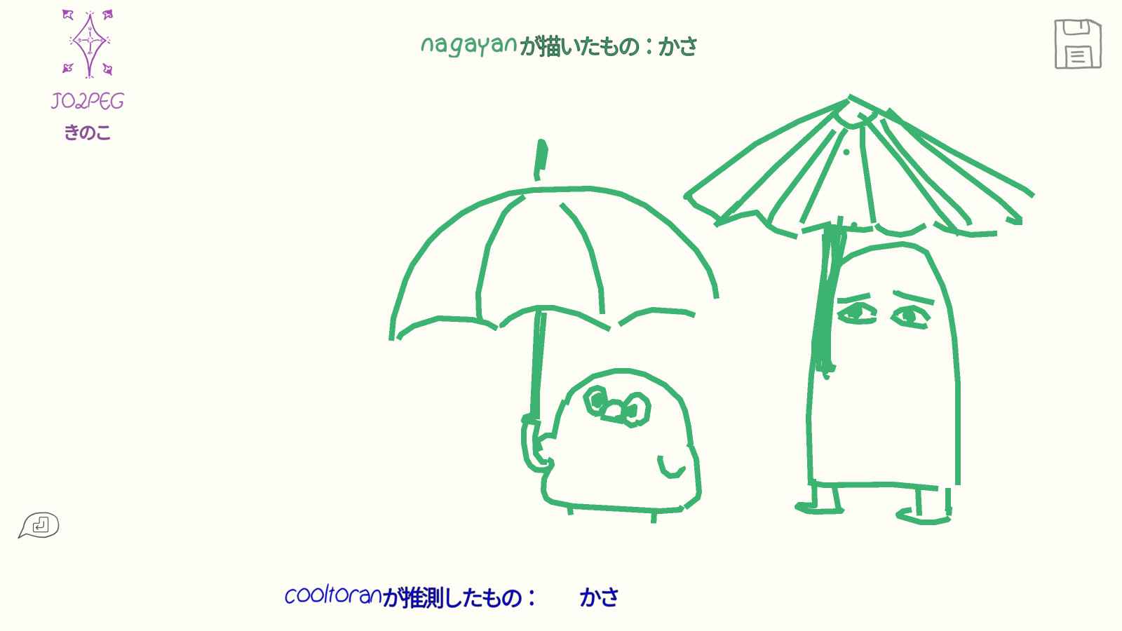 Draw & Guess图4