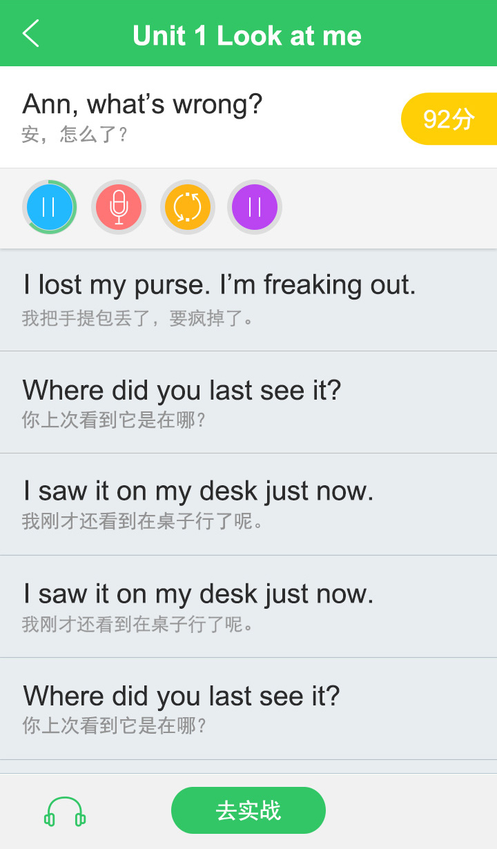学易酷口语