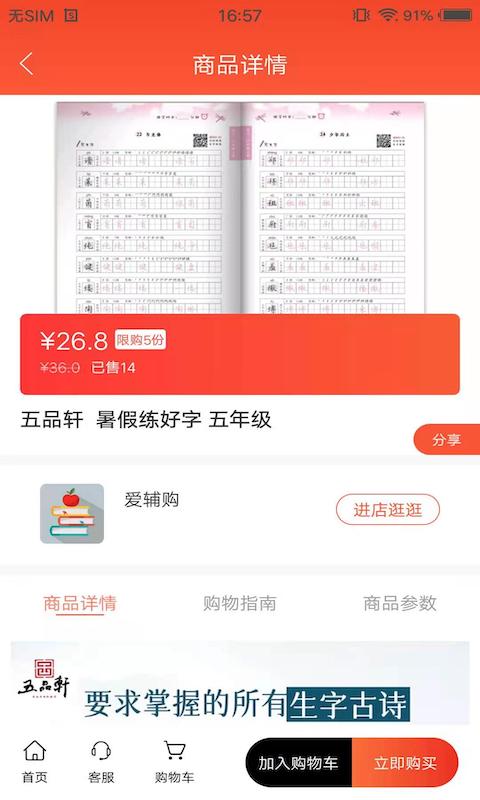 云辅库