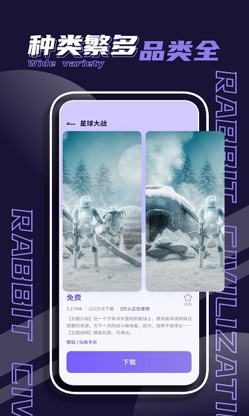 潮玩家族图4