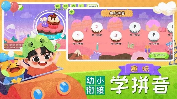 巧多幼小衔接图2