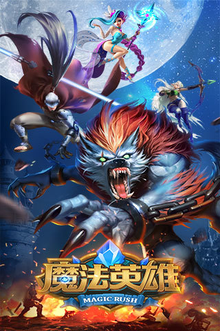 MR魔法英雄微信手游图1