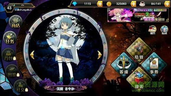 魔法少女之祈祷冷狐版图2