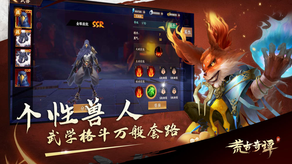 莽荒纪HD图4