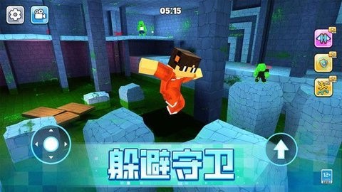 逃出沙盒世界图3