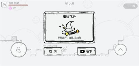 魔法幸存者抖音小游戏最新版图3