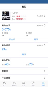 轻松互助图3