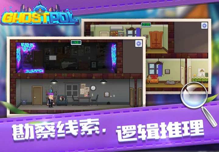 Ghostpol(幽灵刑警)图2