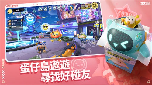 蛋仔派对台服图3