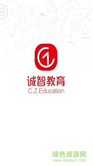 诚智教育图1