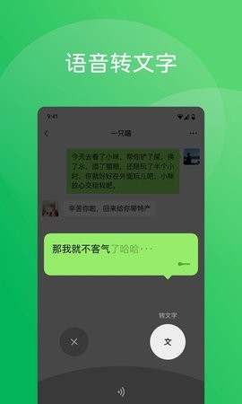 安卓微信图3