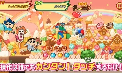 奔跑吧蜡笔小新图2